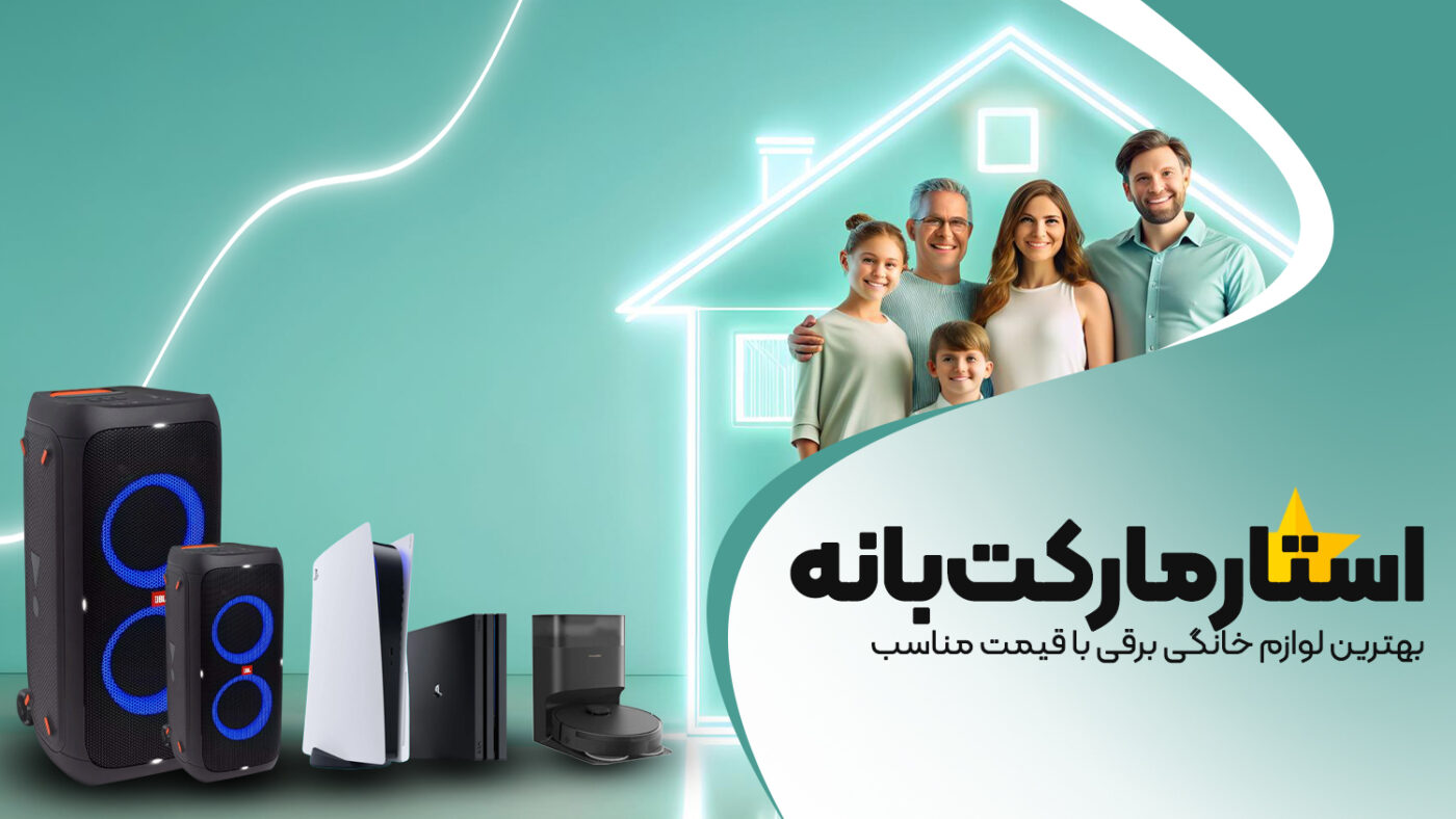 قیمت صوتی و تصویری