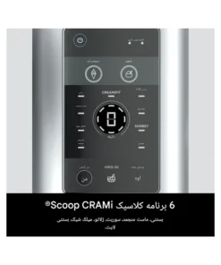 بستنی ساز نینجا NC701