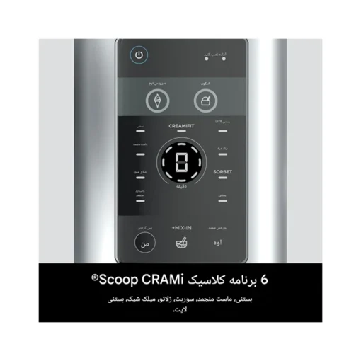 بستنی ساز نینجا NC701