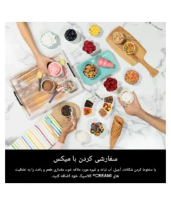 بستنی ساز نینجا NC701
