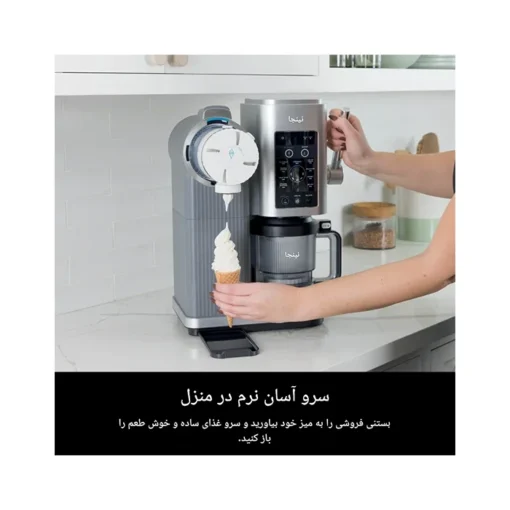 بستنی ساز نینجا NC701