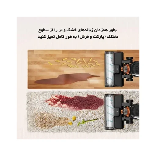 جاروشارژی سه‌کاره بیسل Crosswave X7 Pro