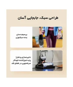 جاروشارژی سه‌کاره بیسل Crosswave X7 Pro