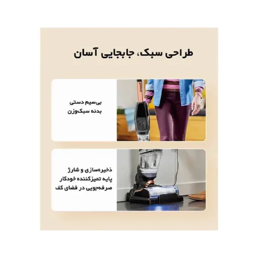 جاروشارژی سه‌کاره بیسل Crosswave X7 Pro
