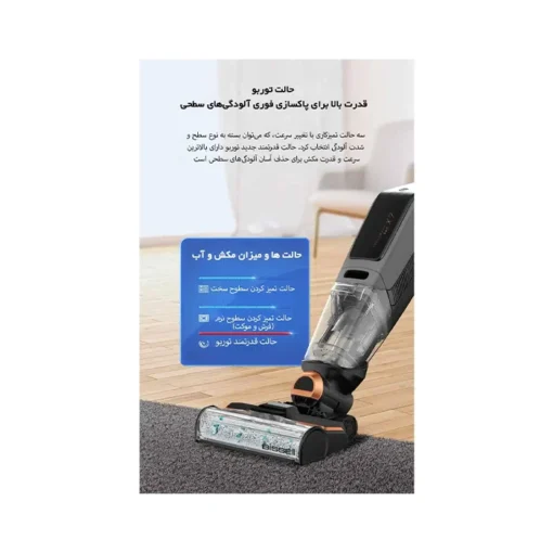جاروشارژی و زمین شوی بیسل Bissell Crosswave X7 Pro - تصویر 14