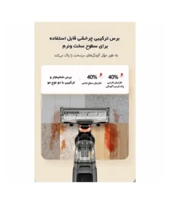 جاروشارژی سه‌کاره بیسل Crosswave X7 Pro