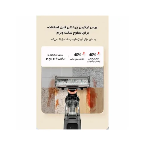 جاروشارژی سه‌کاره بیسل Crosswave X7 Pro