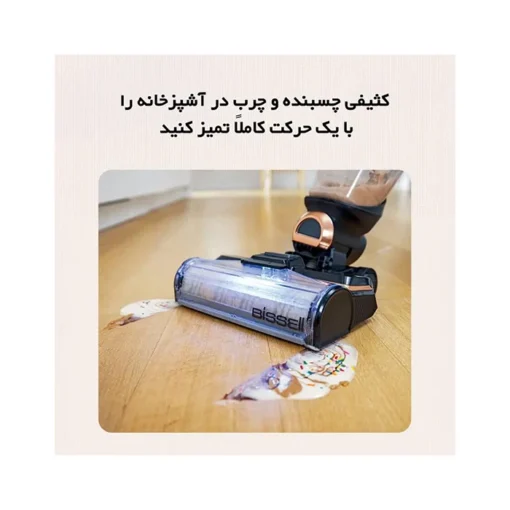 جاروشارژی و زمین شوی بیسل Bissell Crosswave X7 Pro