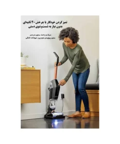 جاروشارژی و زمین شوی بیسل Bissell Crosswave X7 Pro