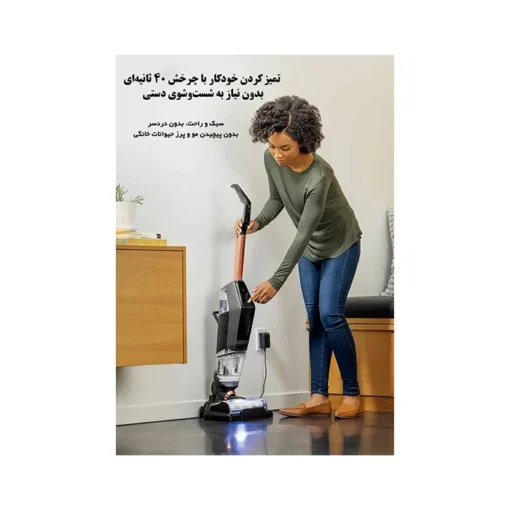 جاروشارژی و زمین شوی بیسل Bissell Crosswave X7 Pro