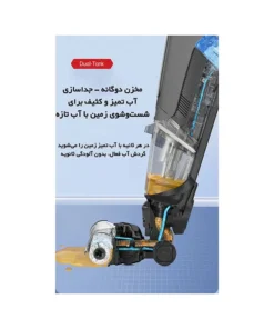 جاروشارژی و زمین شوی بیسل Bissell Crosswave X7 Pro