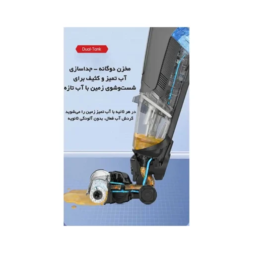 جاروشارژی و زمین شوی بیسل Bissell Crosswave X7 Pro