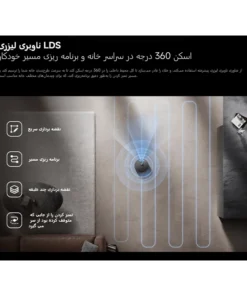 جارو رباتیک شیائومی X20 Max