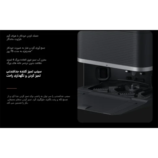 جارو رباتیک شیائومی X20 Max