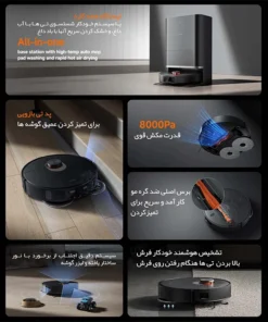 جاروبرقی رباتیک شیائومی X20 Max