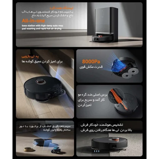 جاروبرقی رباتیک شیائومی X20 Max