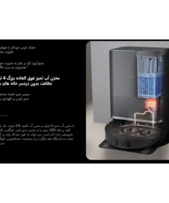 جارو رباتیک شیائومی X20 Max