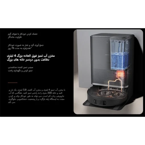 جارو رباتیک شیائومی X20 Max
