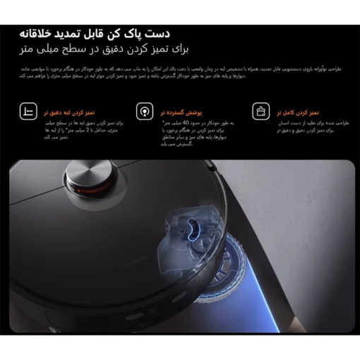 جارو رباتیک شیائومی X20 Max