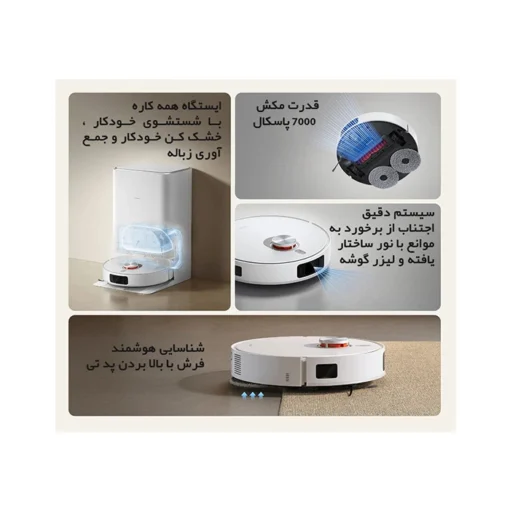 جارو رباتیک شیائومی X20 Pro