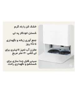 جارو رباتیک شیائومی X20 Pro