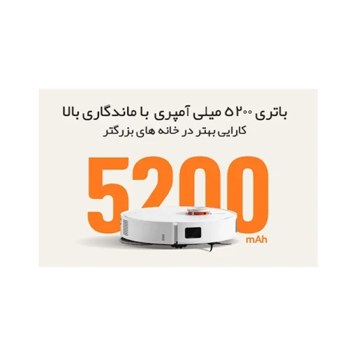 جارو رباتیک شیائومی X20 Pro