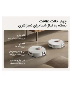 جارو رباتیک شیائومی X20 Pro