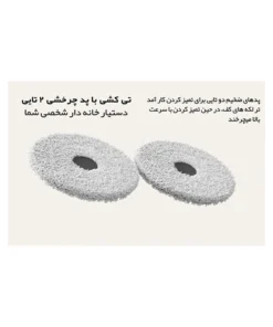 جارو رباتیک شیائومی X20 Pro