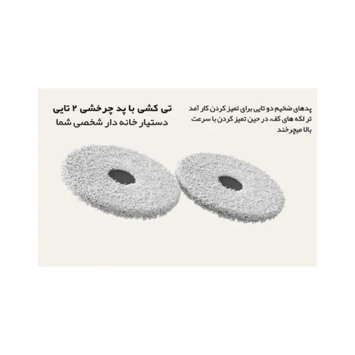 جارو رباتیک شیائومی X20 Pro