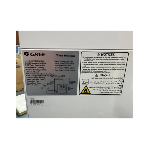 آبسردکن یخچال دار گری GYWK-LRS02B