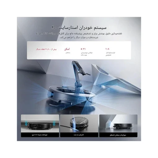 جارو رباتیک روبوراک مدل Roborock Saros Z70