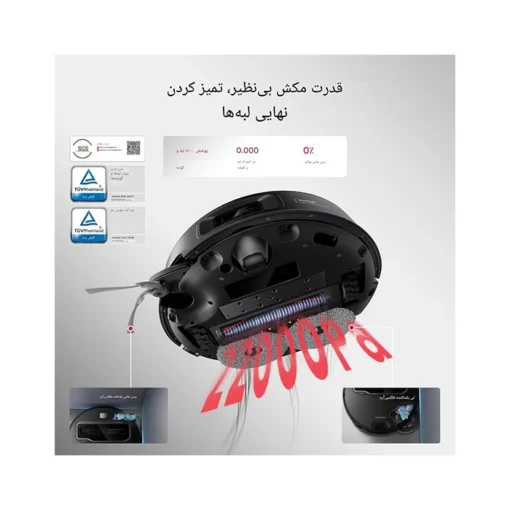 جارو رباتیک روبوراک مدل Roborock Saros Z70