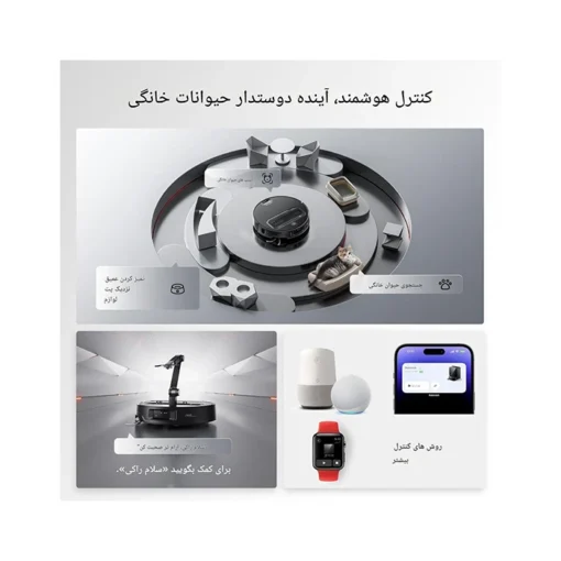 جارو رباتیک روبوراک مدل Roborock Saros Z70