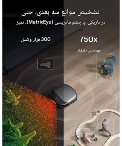 جارو رباتیک یوفی مدل Omni S1