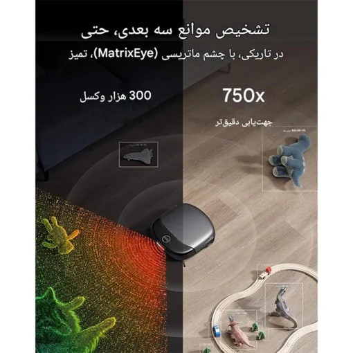 جارو رباتیک یوفی مدل Omni S1