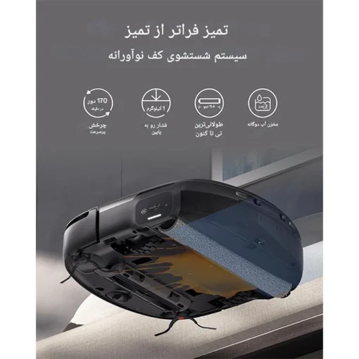 جارو رباتیک یوفی مدل Omni S1