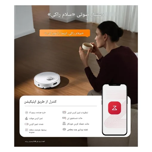 جارو رباتیک روبوراک Qrevo Edge