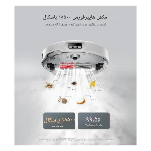 جارو رباتیک روبوراک Qrevo Edge