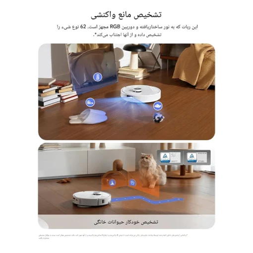 جارو رباتیک روبوراک Qrevo Edge