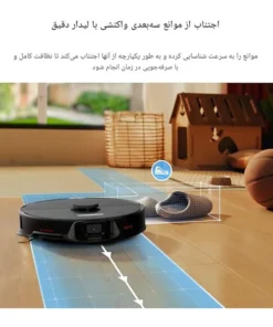 جارو رباتیک شیائومی روبوراک S8 MaxV Ultra