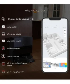 جارو رباتیک شیائومی روبوراک S8 MaxV Ultra