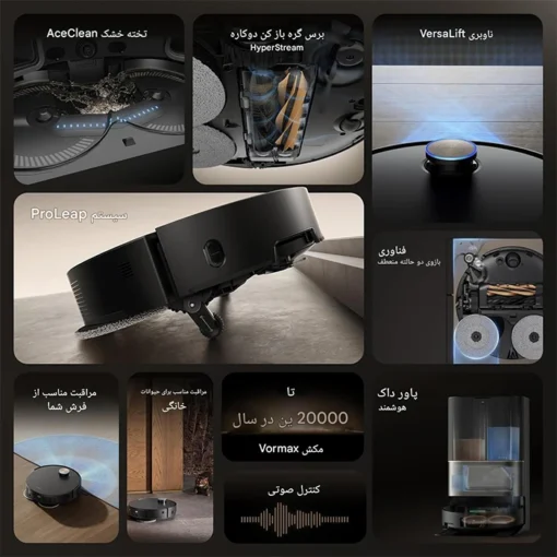 قیمت و خرید جارو رباتیک Dreame X50 Ultra