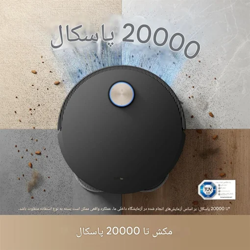جارو رباتیک Dreame X50 Ultra