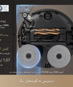جارو رباتیک X50 Ultra