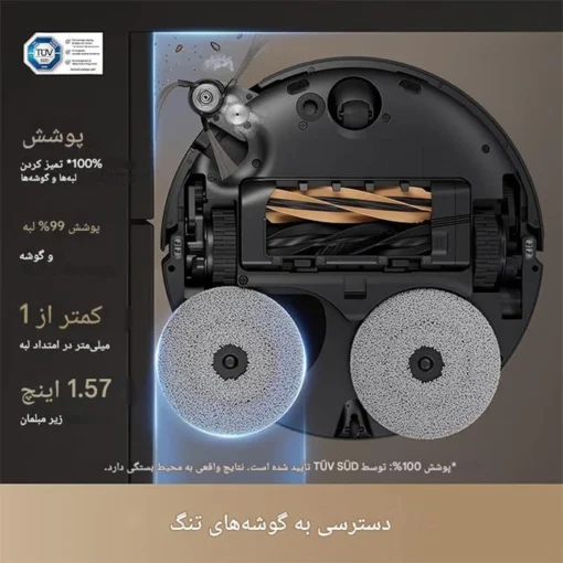 جارو رباتیک X50 Ultra