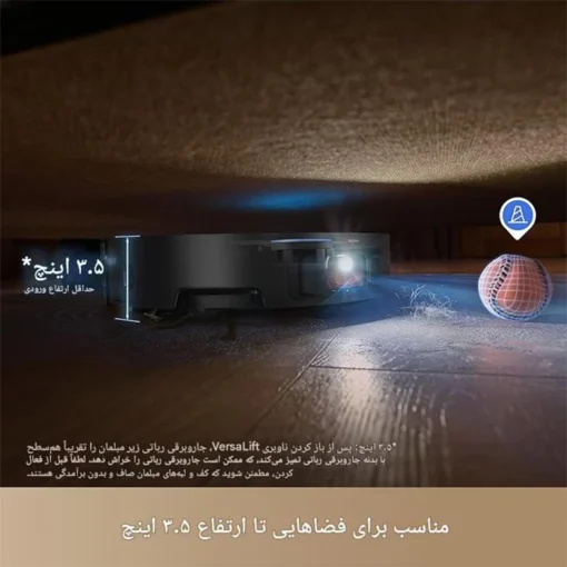 جارو رباتیک X50 Ultra