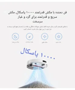 جارو رباتیک شیائومی H40