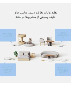 Robot Vacuum H40 شیائومی